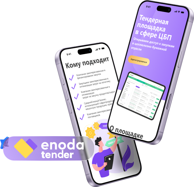 Enoda Tender - тендерная площадка ЦБП и смежных отраслей